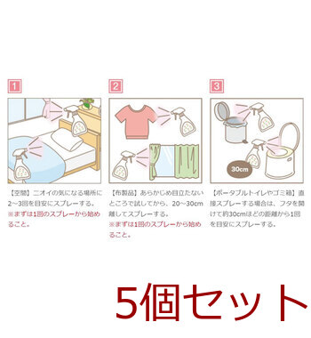 ハビナース 香リ・フレッシュ 消臭スプレー 空間用 フレッシュフローラルの香り 250mL 5個セット 送料無料-5