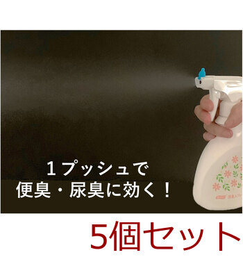 ハビナース 香リ・フレッシュ 消臭スプレー 空間用 フレッシュフローラルの香り 250mL 5個セット 送料無料-6