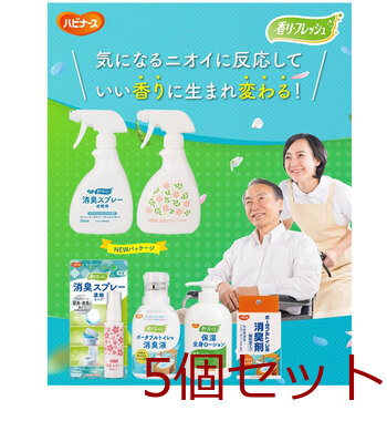 ハビナース 香リ・フレッシュ 消臭スプレー 空間用 フレッシュフローラルの香り 250mL 5個セット 送料無料-7