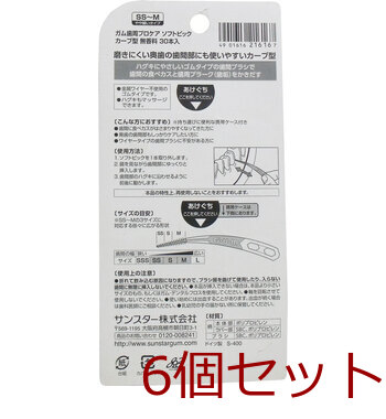 ＧＵＭ ガム 歯周プロケア ソフトピック カーブ型 ＳＳ Ｍ ３０本入 6セット 送料無料-1