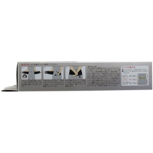 バンテリンサポーター 腰用 大きめ Ｌサイズ ブラック １枚入 送料無料-2