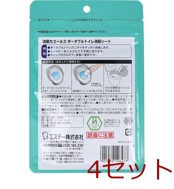 エールズ 介護家庭用 消臭力 ポータブルトイレ消臭シート ３０枚入 4セット 送料無料-1
