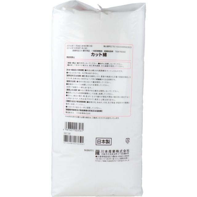 カワモト 医療脱脂綿 カット綿 カットメン ８ｃｍ×１６cm ５００ｇ 3個セット 送料無料-1