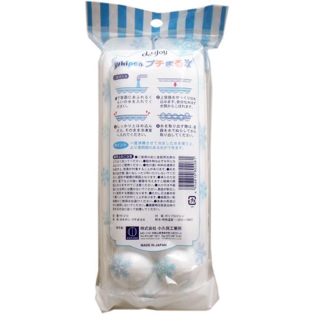 アイスボールメーカー ゆきポン プチまる氷 18個セット 送料無料-1