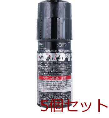 ＡＸＥ アックス フレグランス ボディスプレー キロ アクアグリーンの香り ６０ｇ入 5セット 送料無料-1