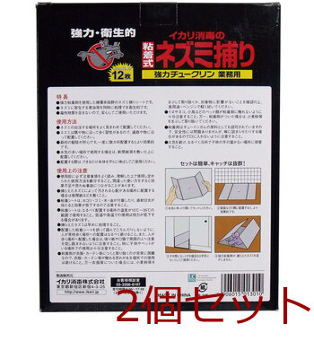 イカリ 強力チュークリン 業務用 粘着式ネズミ捕り １２枚入 2セット 送料無料-1