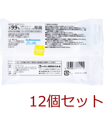 ドラえもん ウエットティシュ 水９９％ ノンアルコール除菌 ２０枚入 12セット 送料無料-1