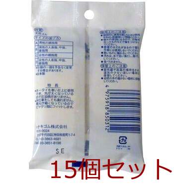 ハナキ ホータイ指サック ２本入 サイズＡ 15セット 送料無料-1
