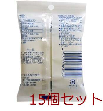 ハナキ ホータイ指サック ２本入 サイズＢ 15セット 送料無料-1
