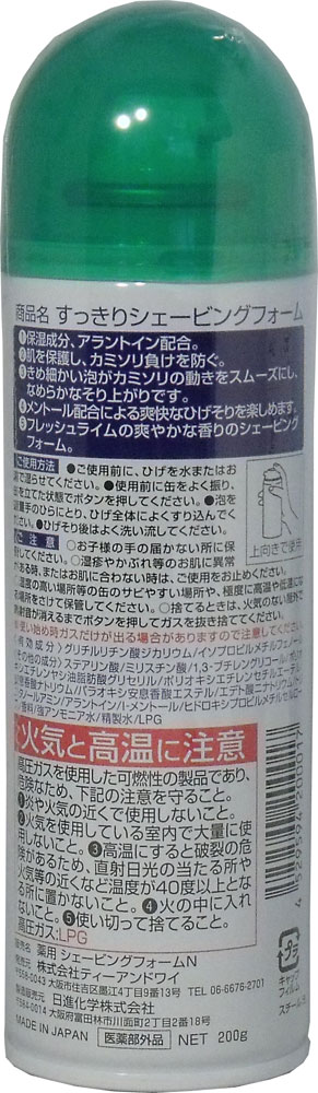 薬用シェービングフォーム ２００ｇ 12個セット 送料無料-2
