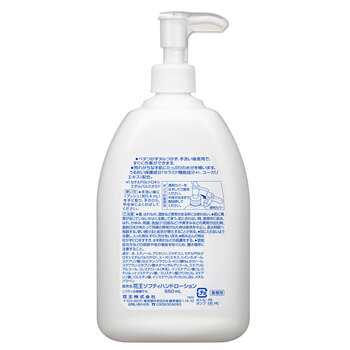 花王ソフティ ハンドローション 無香料 550mL 送料無料-1