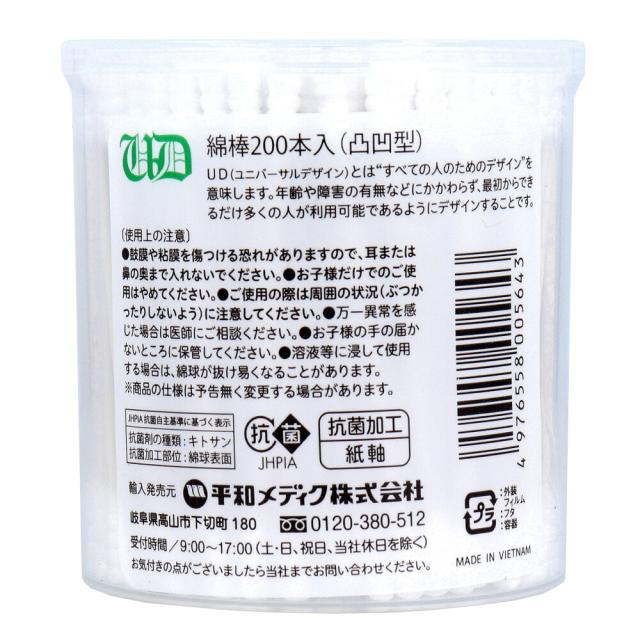 ＵＤ綿棒 スパイラル綿棒 凸凹型 紙軸 抗菌加工 ２００本入 12セット 送料無料-1