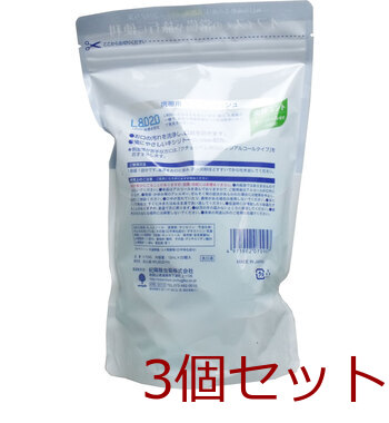 クチュッペ Ｌ-８０２０ マウスウォッシュ 爽快ミント ポーションタイプ ２２個入 3セット 送料無料-1