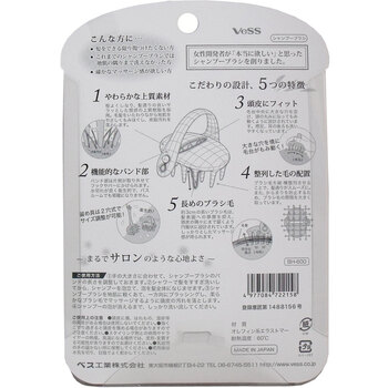 美髪のためのシャンプーブラシ BH 600 ×5個セット 送料無料-1