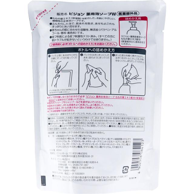 ピジョン 薬用全身泡ソープ ももの葉 詰替用 400mL 5個セット 送料無料-1