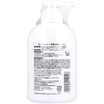 ハビナース 香リ・フレッシュ 保湿全身ローション フローラルの香り 300g 2個セット 送料無料-1