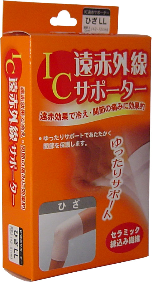 ＩＣ遠赤外線サポーター ひざ用 ＬＬサイズ 1枚入 5セット 送料無料-1