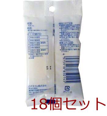 ハナキ指サック ２本入 サイズ４ 中短 18セット 送料無料-1