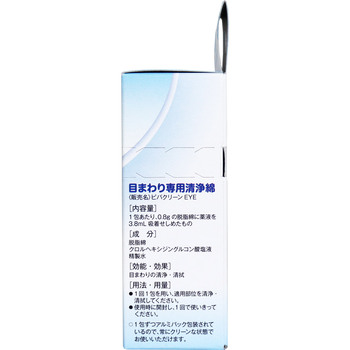 目のまわり専用 清浄綿 12包(2枚 1包)入 15セット 送料無料-2