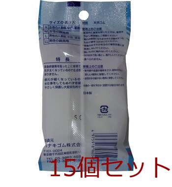 ハナキ ゆびちゃん 救急絆創膏用指サック ２本入 サイズＳ 15セット 送料無料-1