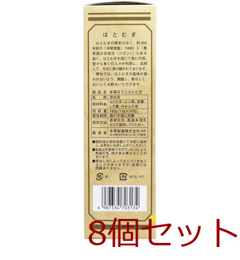 本草 ほうじ はとむぎ １２ｇ×１６包 8個セット 送料無料-1