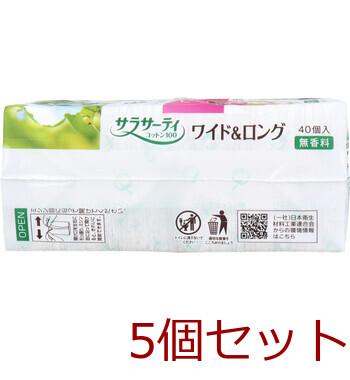 サラサーティコットン100 ワイド＆ロング 40個入 5セット 送料無料-3