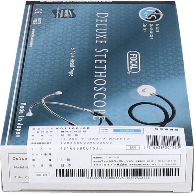 ＦＯＣＡＬ フォーカル シングルヘッド聴診器 ＦＣ ２００ スカイブルー 2個セット 送料無料-3