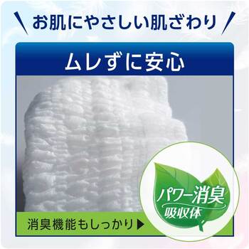 リフレ はくパンツ うす型長時間安心 お得用パック Sサイズ 34枚入 送料無料-2