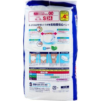 リフレ はくパンツ うす型長時間安心 お得用パック Sサイズ 34枚入 送料無料-4