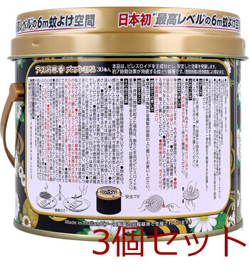 アース渦巻香 プロプレミアム 極上の伽羅の香り 30巻入 3セット 送料無料-1