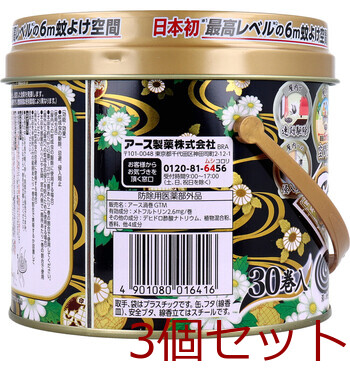 アース渦巻香 プロプレミアム 極上の伽羅の香り 30巻入 3セット 送料無料-2
