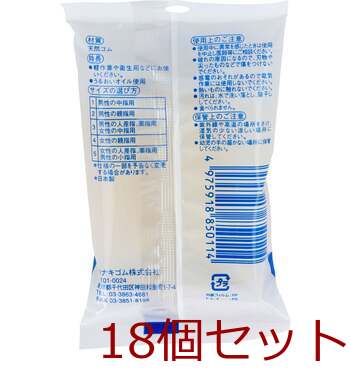 ハナキ指サック ２本入 サイズ１ 太長 18セット 送料無料-1