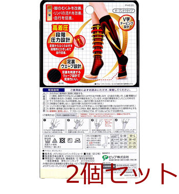 スリムウォーク メディカルリンパショート オープントウタイプ おうち用 ブラック M Lサイズ 2個セット 送料無料-1