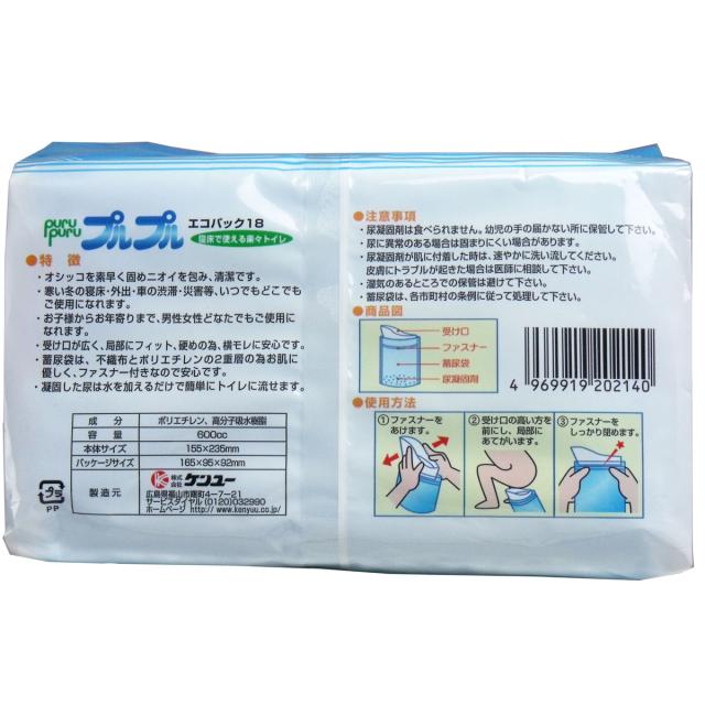 携帯ミニトイレ プルプル 18個入 3セット 送料無料-1