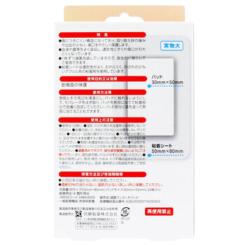 デルガード ワンタッチパッド Ｍサイズ お徳用 ２０枚入 5セット 送料無料-1