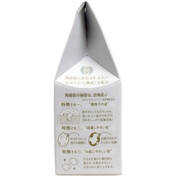 白陶泥洗顔石鹸 和漢白花の香り １００ｇ 8個セット 送料無料-2