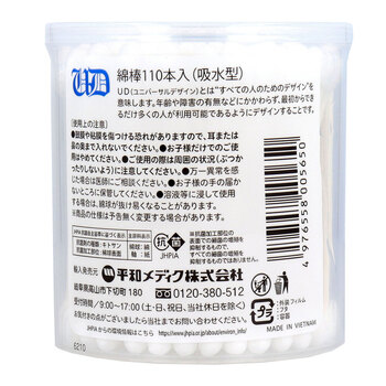 UD綿棒 シャワー綿棒 吸水型 紙軸 抗菌加工 110本入 15セット 送料無料-1