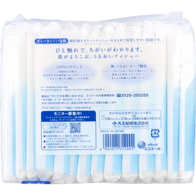 エリエール +Water(プラスウォーター)ポケットティシュー 28枚(14組)×14個パック 12セット 送料無料-1