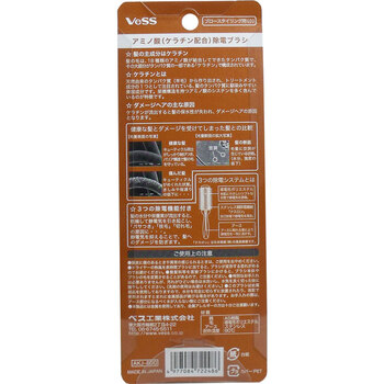 アミノ酸 ケラチン配合 除電ブラシ ブロースタイリング用 小 AKJ 800 ×3個セット 送料無料-1