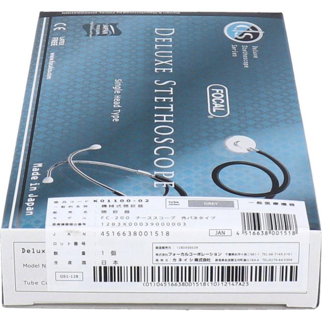 ＦＯＣＡＬ フォーカル シングルヘッド聴診器 ＦＣ ２００ グレー 2個セット 送料無料-3