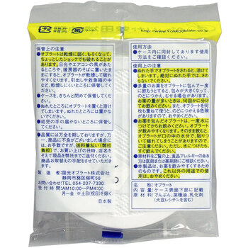 国光オブラート 特大丸 ２００枚入 5セット 送料無料-1