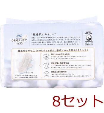 ソフィ はだおもい オ−ガニックコットン100％ 特に多い昼用 羽つき 23cm 15個入 8セット 送料無料-2