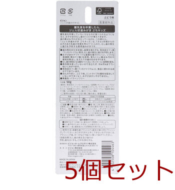 ピジョン 親子で乳歯ケア ジェル状歯みがき ぷちキッズ ぶどう味 ５０ｇ 5個セット 送料無料-1
