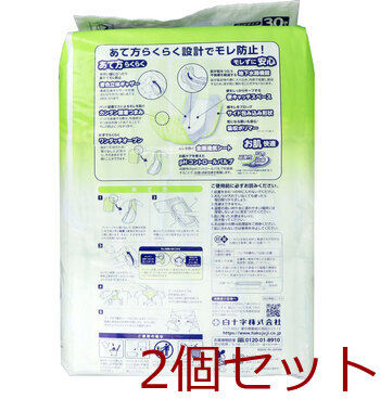 サルバ フレーヌケア尿とりパッド ナイトロング ３０枚入 2セット 送料無料-4