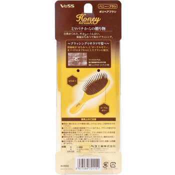 ハニーブラシ ポリヘアブラシ H-500 ×8個セット 送料無料-1