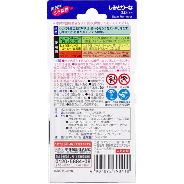 しみとりーな 3本セット 5セット 送料無料-1