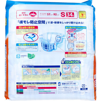 リフレ 横モレ防止 簡単テープ止めタイプ Sサイズ 34枚入 送料無料-1