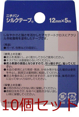 ニチバン シルクテープ １２ｍｍ×５ｍ 10個セット 送料無料-1