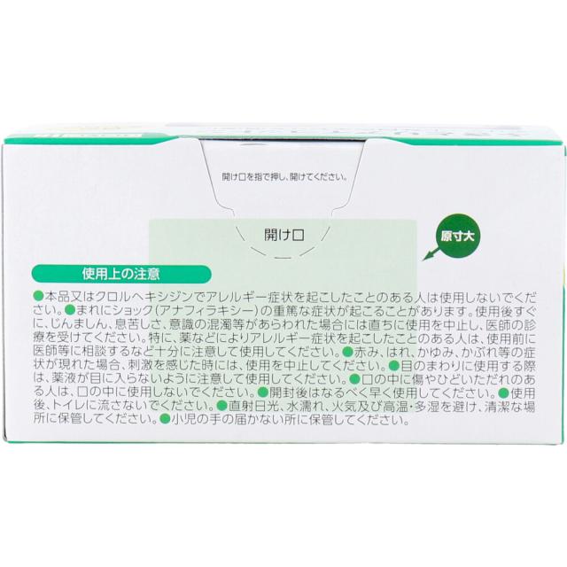 ふきとりアイコットン 約４ｃｍ×５．５ｃｍ ４０包入 3セット 送料無料-2