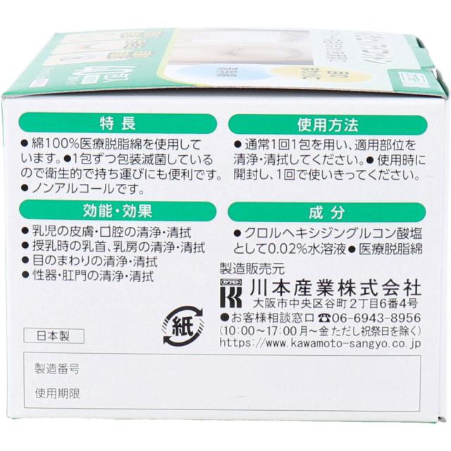 ふきとりアイコットン 約４ｃｍ×５．５ｃｍ ４０包入 3セット 送料無料-3